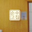 [수성구떡집] 콩지팥지수제떡ㅡ학군좋은 망개떡 맛도 1등급