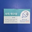사직탁구장