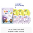 그림책 오감놀이(4~5세반) | 2~5세 전집 추천, 도레미곰 노래하는 세계 창작 그림책 후기