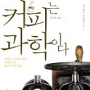 커피는책이랑 이미지