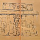 샛별문구사 - 목포시 영산로 230 | 샛별문구사