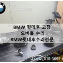 다우수입차미션 이미지