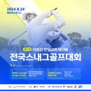 한국키즈골프 이미지