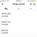 치킨더홈청주