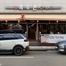 청정흑우촌 이미지