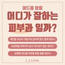 엘루나의원 이미지