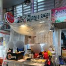 상동호떡 이미지