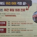 산타마리24의원 이미지