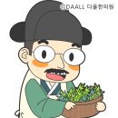 다올한의원 이미지