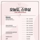 오늘도홈케어 이미지