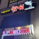 노인과바다참치 이미지
