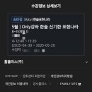 홈플러스송탄점 이미지