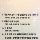 여강한의원 이미지