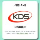 (주)극동산업 이미지