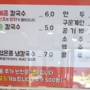 매콤순 칼국수