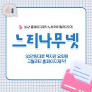 대동종합사회복지관 | 복지관요양원홈페이지제작은 느티나무넷!- 대동종합사회복지관