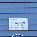 (주)대아산업