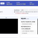 세무법인삼보 - 남구 갈밭로 46 | 세무법인삼보