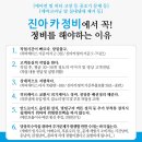 구미라지에타