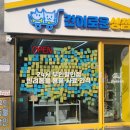 견이로운상점