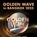 골든웨이브 이미지