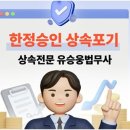명진법무사사무소