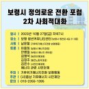 충남기후에너지시민재단 10월~11월 일정 안내 이미지