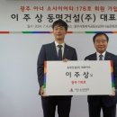 동명건설 아시아경제