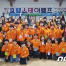 효스테이