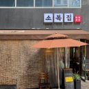 청능대로 289번길 이미지