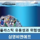 삼영플라스틱 이미지