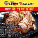 대성왕족발 - 남동구 담방로47번길 14-5 | 대성왕족발
