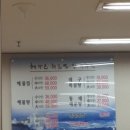 해가온해물찜.탕 이미지