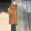 구미중앙로45길-1 이미지