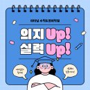 왓츠잉글리시학원 | 조촌동 수학영어 이터널 학원의 유일무이한 겨울 방학 학습 방향