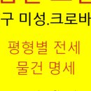 아이파크나루공인중개사사무소 이미지