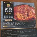 도깨비주걱