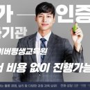 국민사이버평생교육원