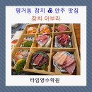 참치아부라222 | 평거동 참치 맛집 안주맛집 참치 아부라