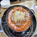 송탄부대찌개 이미지