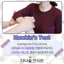 명지365다나슬한의원 이미지