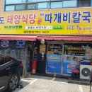 인흥식당 이미지