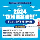 (재)영덕문화관광재단 이미지