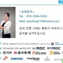 자신감 향상 스피치교육 후기입니다!