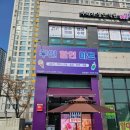 영광물류기업도시점