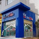 부영114공인중개사사무소 이미지