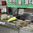 거복 | 인천연수 거복기사식당 나혼산 코쿤맛집 후기
