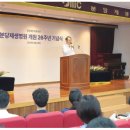 대순진리회 - 분당제생병원, 개원 26주년 기념식... "어려움 가운데서도 치료역량 향상" 이미지