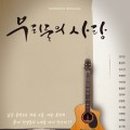 우리들의 사랑 이미지