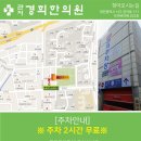 관저경희한의원 이미지